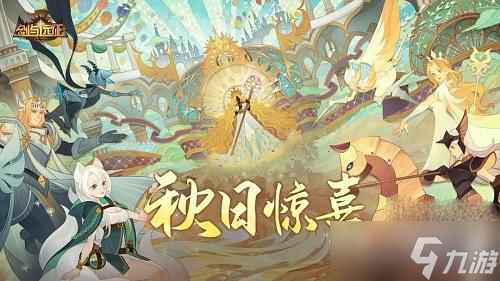 《剑与远征》国庆节兑换码分享