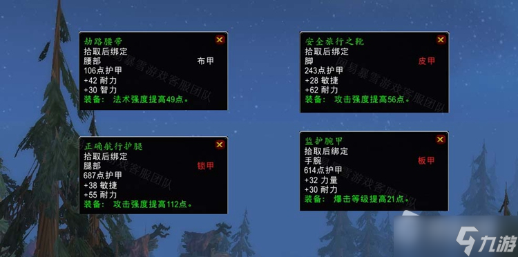 《魔兽世界》怀旧服WLK小毛球的冒险任务怎么做