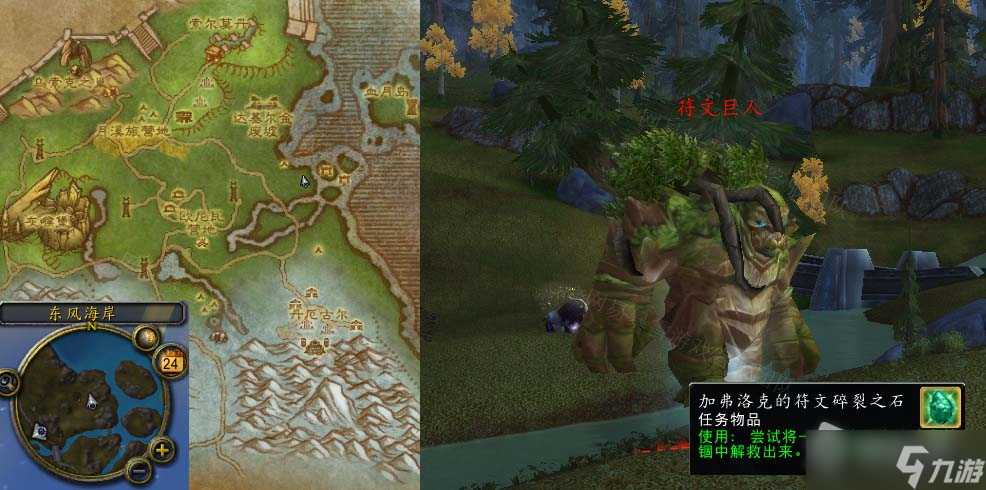 《魔兽世界》怀旧服wlk终获解救任务怎么做
