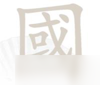 汉字找茬王国找出15个常见字攻略详解