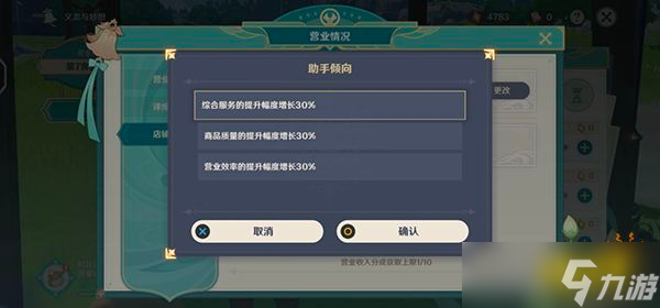 《原神》杯中遥吟之歌第二天攻略