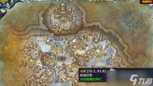 《魔兽世界怀旧服》wlk杰出的爆破专家任务攻略