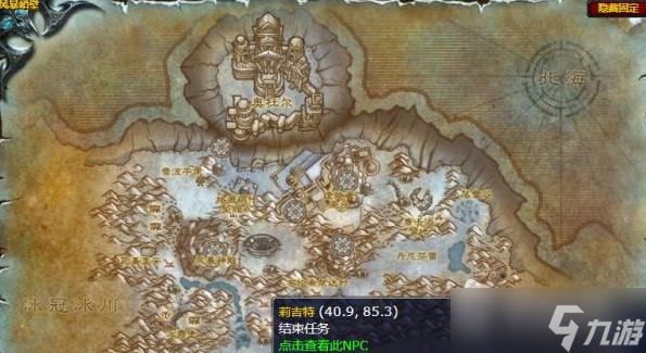 《魔兽世界怀旧服》wlk杰出的爆破专家任务攻略
