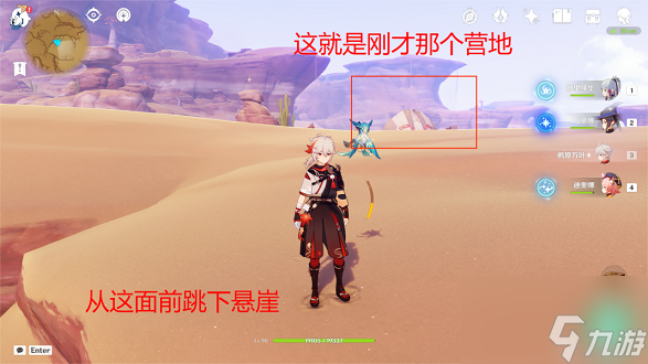 原神赛诺传说任务全宝箱收集