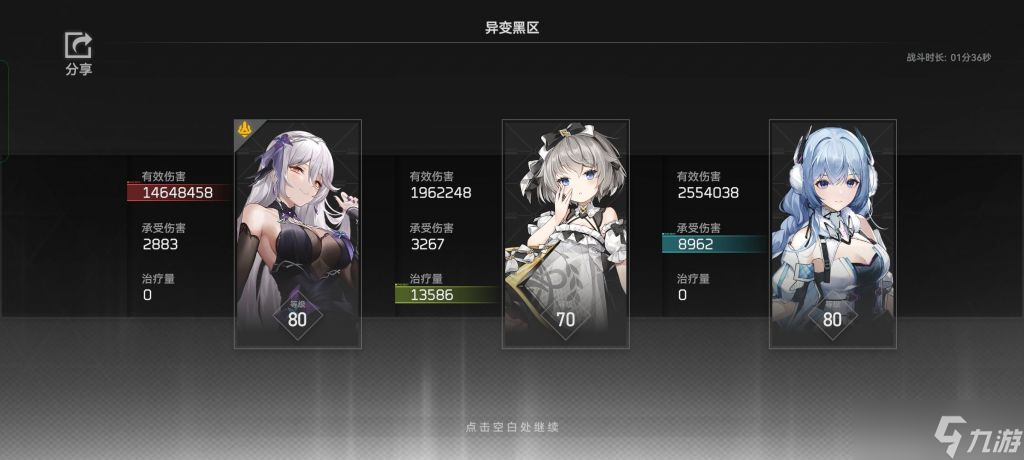 深空之眼黑区20通关攻略