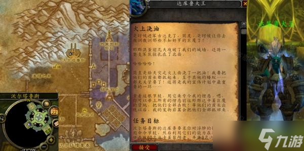 魔兽世界怀旧服WLK火上浇油任务完成攻略