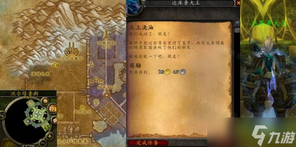 魔兽世界怀旧服WLK火上浇油任务完成攻略