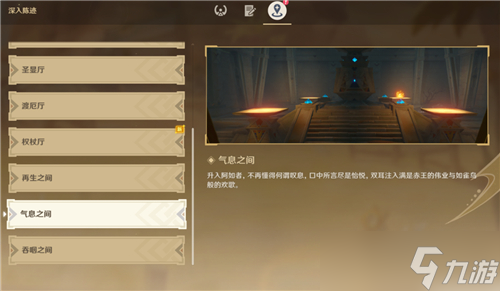 《原神》似乎未持有足够的权能怎么办