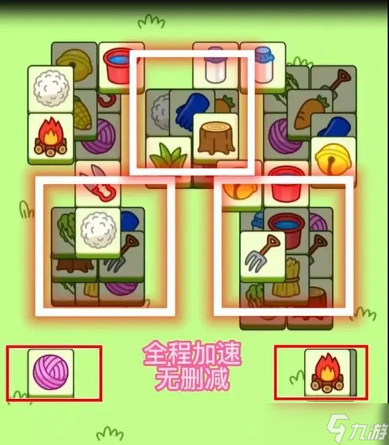 羊了个羊9月29日第二关怎么过