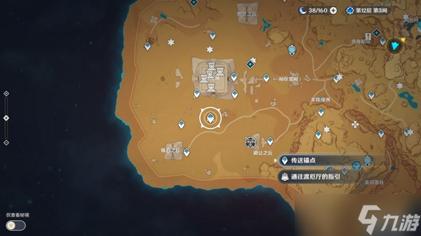 《原神》黄金梦乡后续任务完成方法