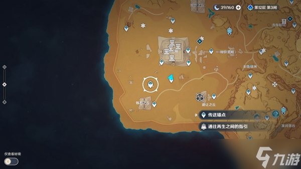 《原神》黄金梦乡后续任务完成方法