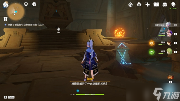 《原神》黄金梦乡后续任务完成方法