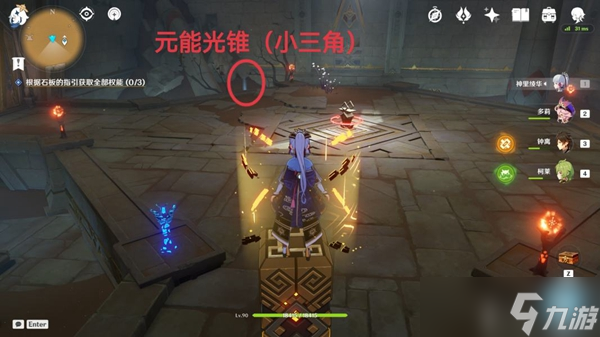 《原神》黄金梦乡后续任务完成方法