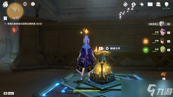 《原神》黄金梦乡后续任务完成方法