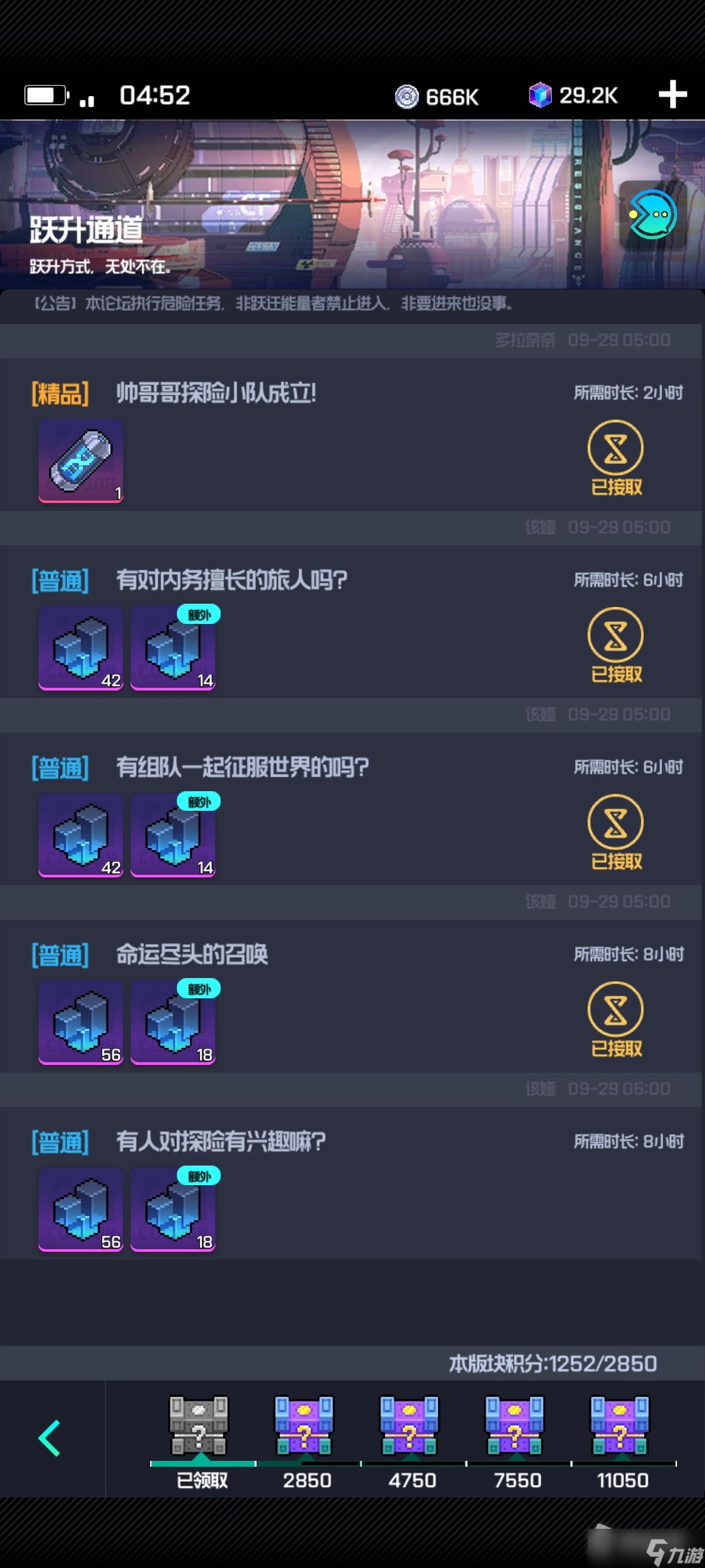 《跃迁旅人》悬赏平台玩法心得分享
