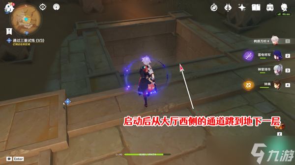 原神热砂之梦三重试炼二怎么过关