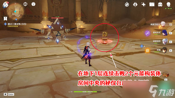 原神热砂之梦三重试炼二怎么过关