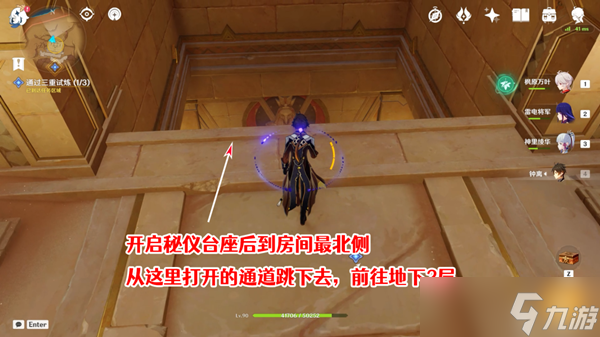 原神热砂之梦三重试炼二怎么过关