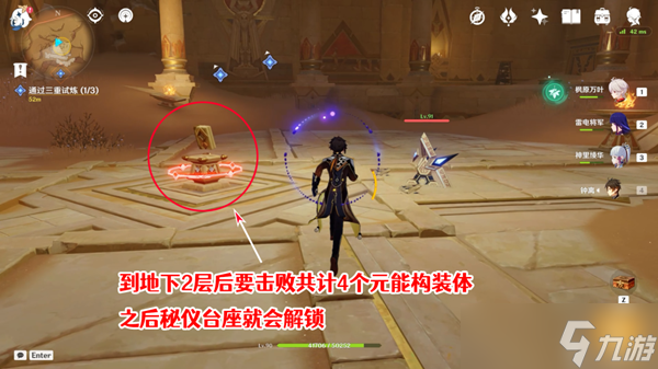 原神热砂之梦三重试炼二怎么过关