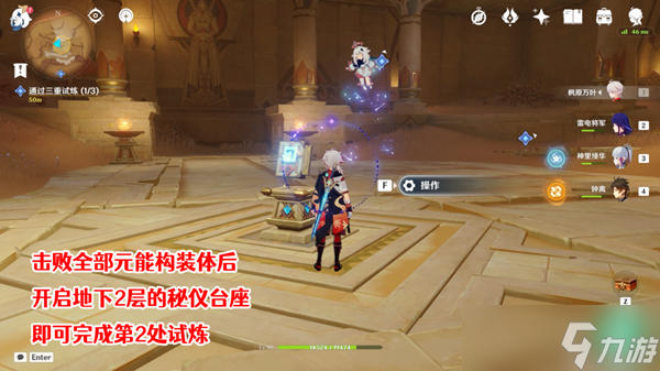 原神热砂之梦三重试炼二怎么过关