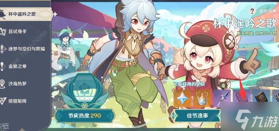 原神高风的演练攻略