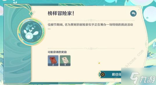 原神高风的演练攻略