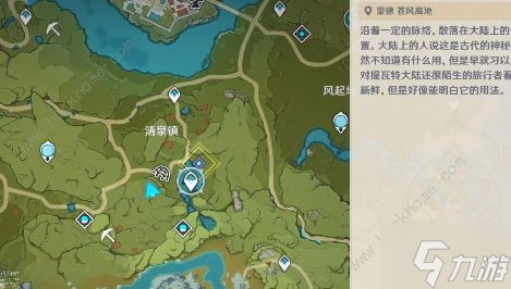 原神高风的演练攻略