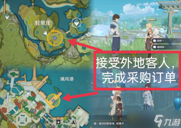 《原神》义卖与妙想砍价经营攻略