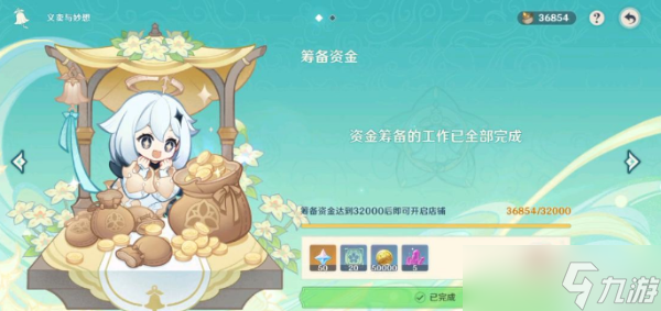 《原神》义卖与妙想砍价经营攻略