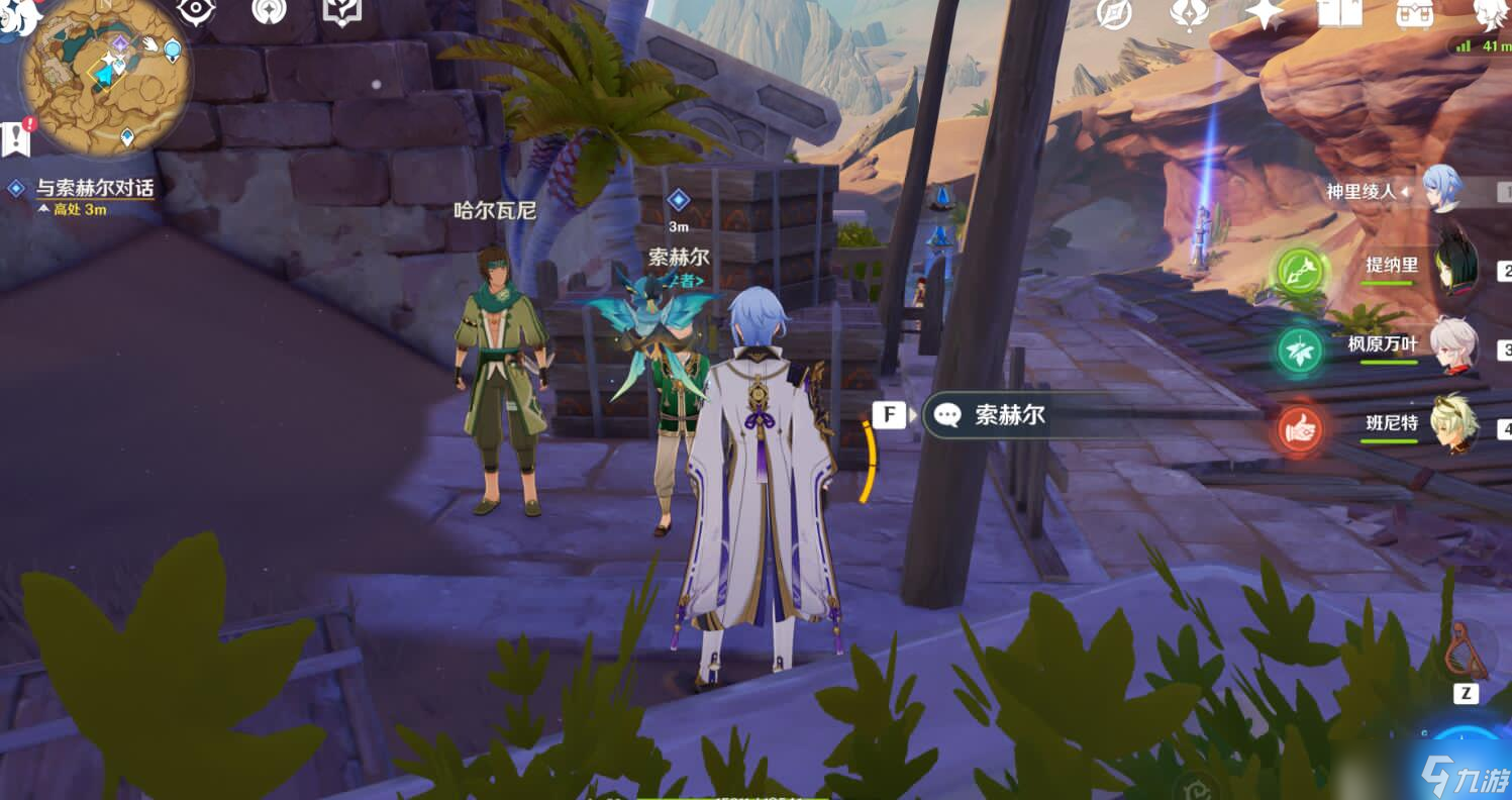 原神旧语新知隐匿的佣兵任务怎么完成