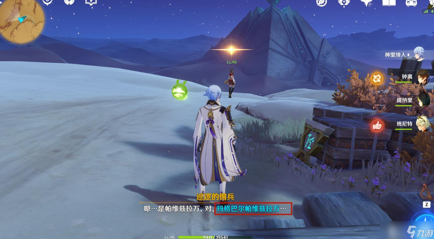 原神旧语新知隐匿的佣兵任务怎么完成