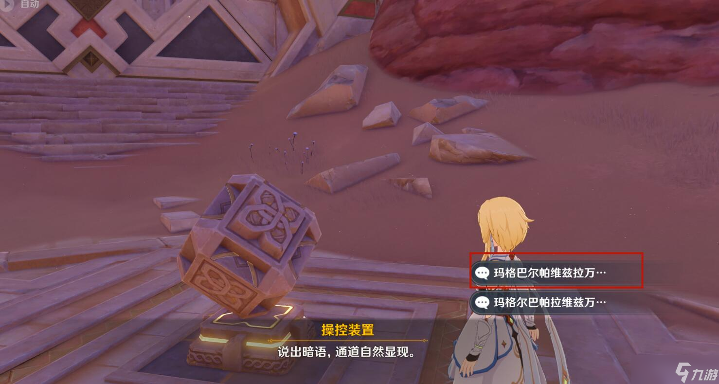 原神旧语新知隐匿的佣兵任务怎么完成