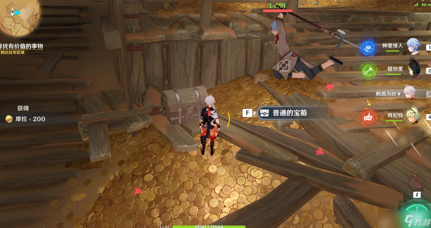 原神旧语新知隐匿的佣兵任务怎么完成