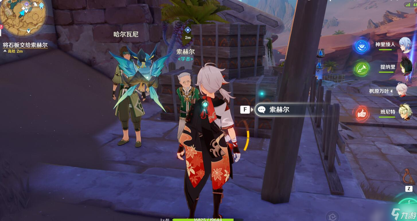 原神旧语新知隐匿的佣兵任务怎么完成