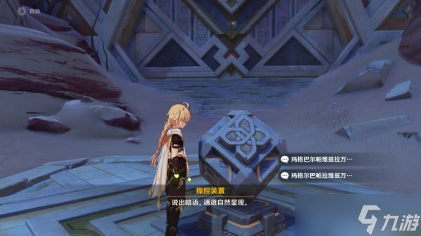 《原神》索赫尔的心愿任务完成攻略