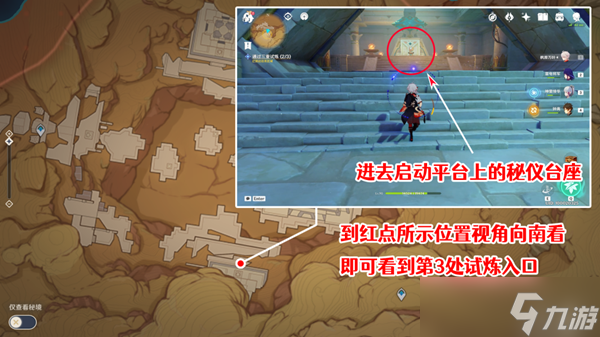 原神热砂之梦三重试炼三怎么过