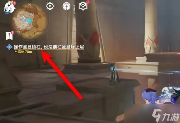 原神圣显棱柱怎么操作