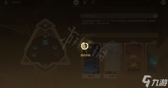 《原神》旧语新知二重证据怎么完成？旧语新知二重证据任务流程介绍