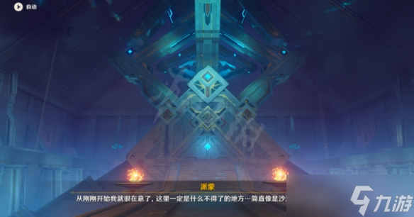 《原神》旧语新知二重证据怎么完成？旧语新知二重证据任务流程介绍