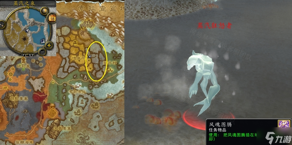 魔兽世界怀旧服WLK元素的力量任务攻略