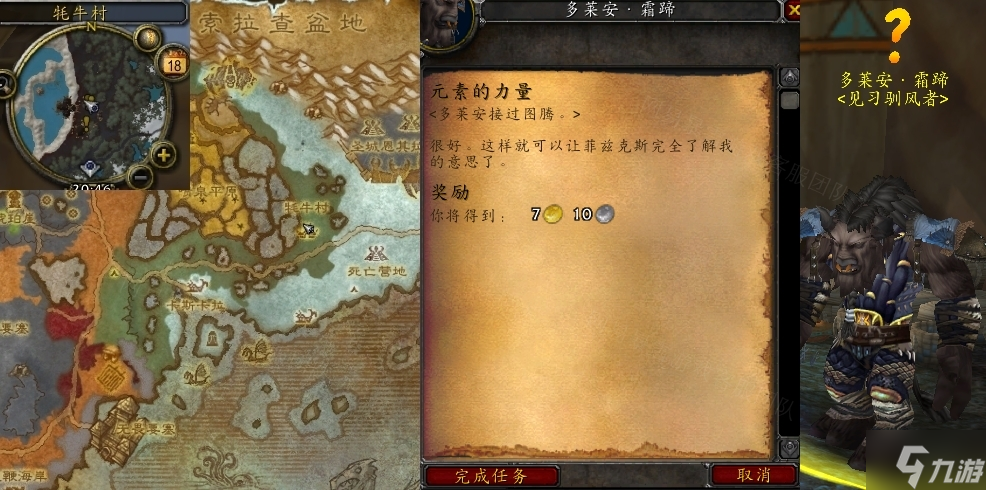 魔兽世界怀旧服WLK元素的力量任务攻略