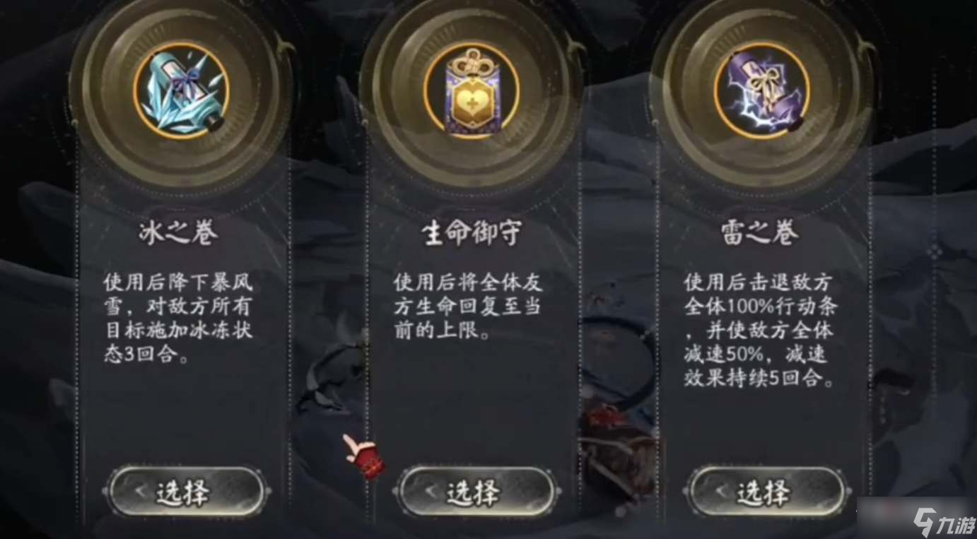 《阴阳师》六道之门酒吞打法介绍