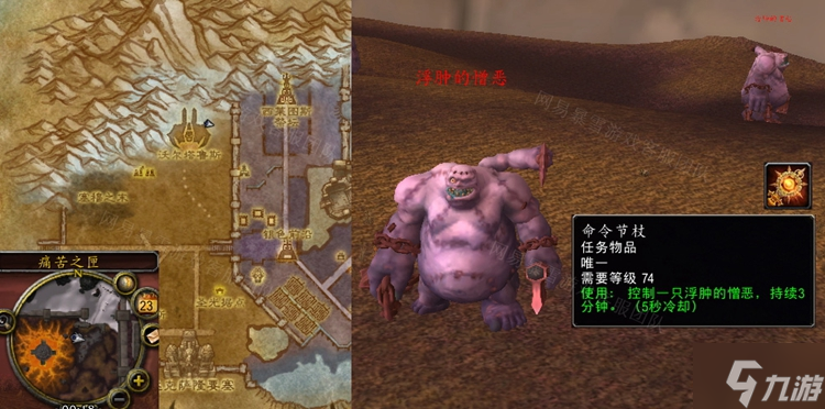 魔兽世界怀旧服WLK火上浇油任务攻略