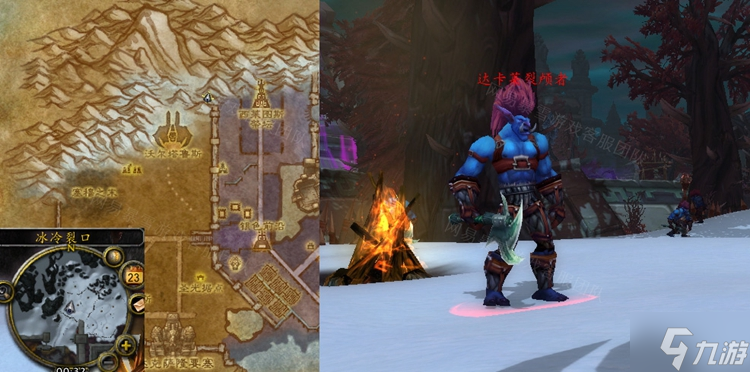 魔兽世界怀旧服WLK火上浇油任务攻略