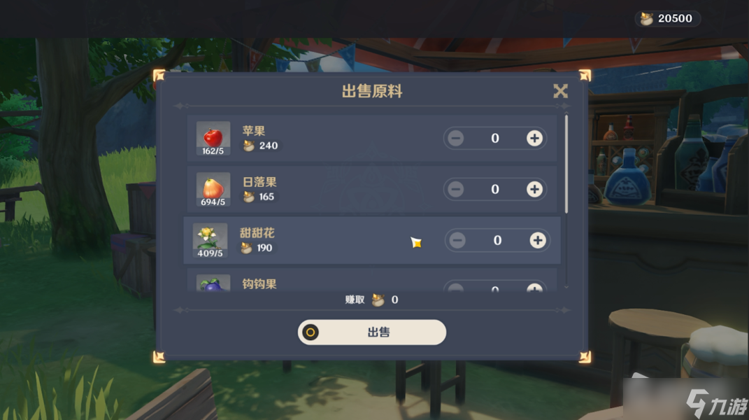 《原神》义卖小站筹备资金赚钱技巧攻略