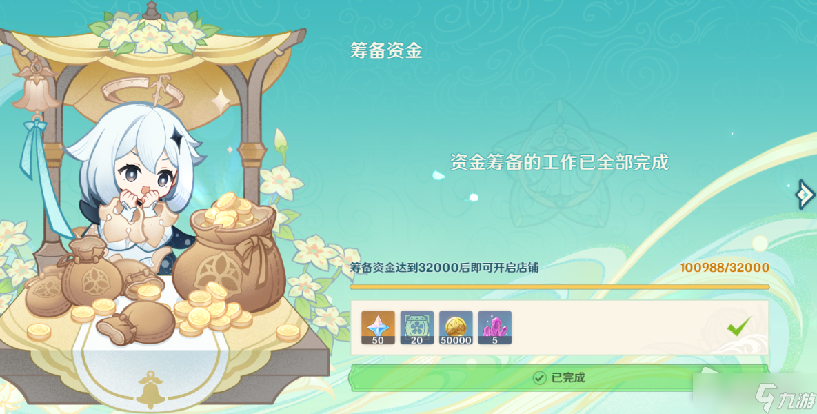 《原神》义卖小站筹备资金赚钱技巧攻略