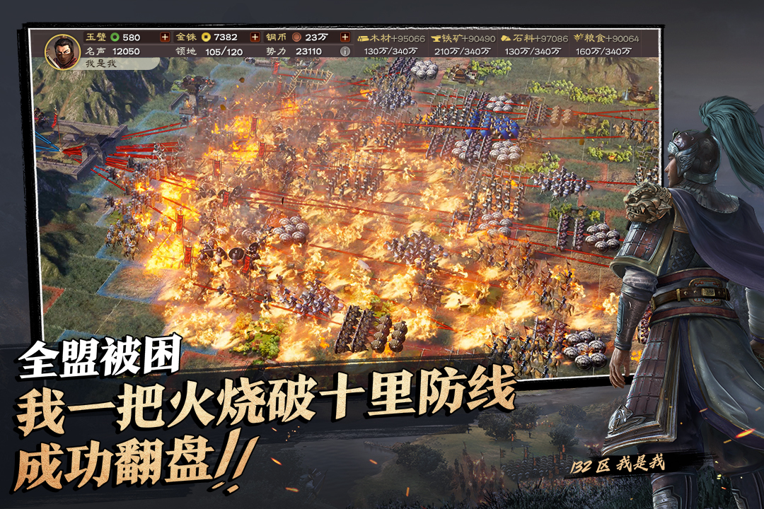 三国志·战略版-三周年庆典好玩吗