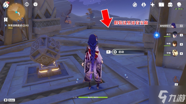 原神无形壁障任务攻略