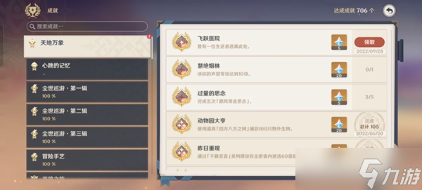《原神》活力之家地下矿道探索流程分享
