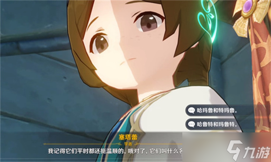 原神赛塔蕾任务答案是什么 原神赛塔蕾任务完成攻略